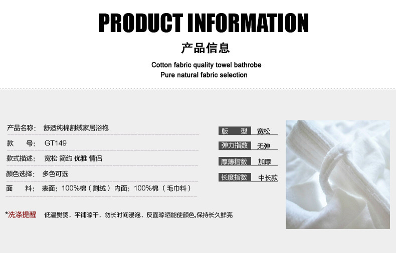 Peignoir jeunesse GT149 - Ref 601966 Image 9