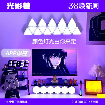 E-Sports Atmosphere Light, Smart Light Panel, Background Wall, Quantum Light, Voice Control, Sensor Remote Control, Hexagonal Honeycomb Bedroom Wall Light