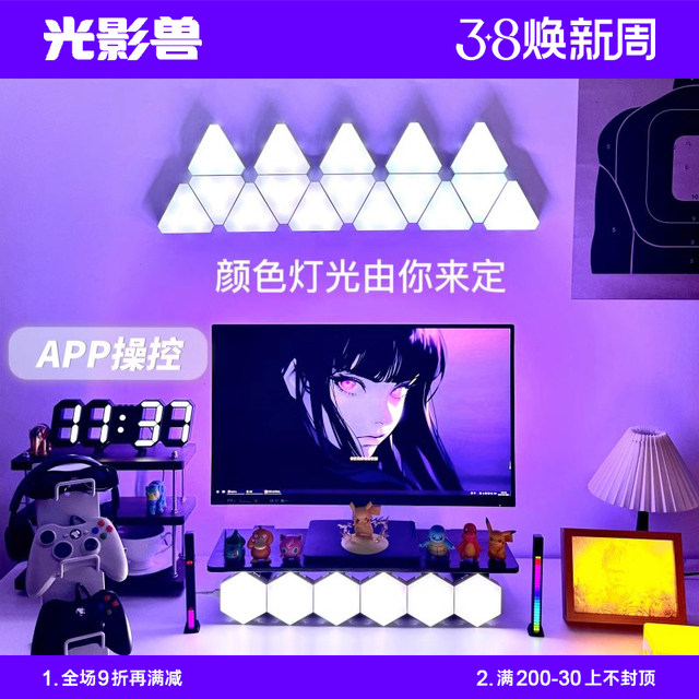 E-Sports Atmosphere Light, Smart Light Panel, Background Wall, Quantum Light, Voice Control, Sensor Remote Control, Hexagonal Honeycomb Bedroom Wall Light