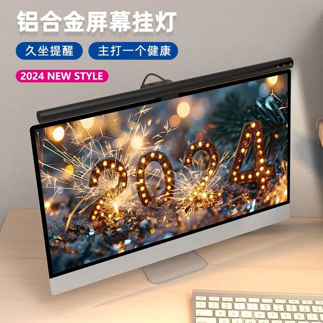 New Model of Sedentary Reminder Aluminum Alloy Asymmetric Wireless Remote Control Screen Light Computer Monitor Screen Hanging Light