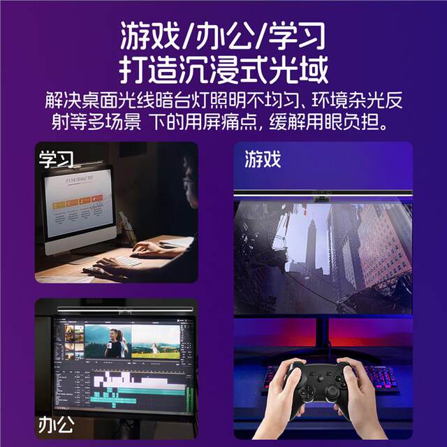 Screen Hanging Light, Screen Lamp, Desktop Monitor Curved Screen Eye Protection Lamp, Study and Work Hanging Screen Lamp, Computer Lamp