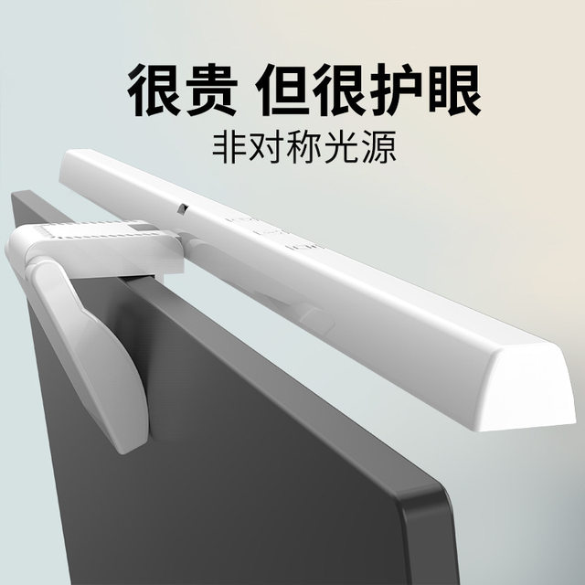 Minimalist Screen Hanging Lamp, Monitor Screen Light, Computer Fill Light, Display Eye Protection Lamp, Screen Mini Desk Lamp