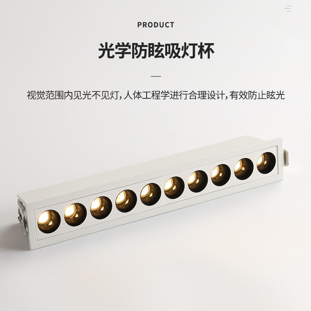 Grille Light Embedded Led Strip Light Anti-Glare Spotlight Five-Head 10-Light Home Use Living Room Corridor Background Without Main Light