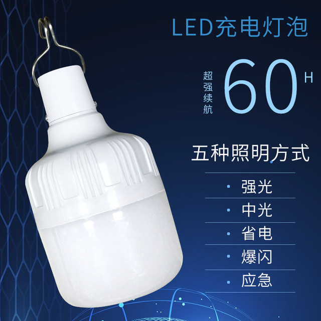 Led Rechargeable Light Bulb Emergency Lighting Ultra-Long Battery Life Household Camping Outdoor Night Market Light for Stalls and Street Vendors