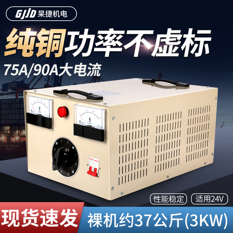 Marine Charger High Power Charger 24V2000W3000W Hangtong Lead-Acid Battery Pure Copper Charger