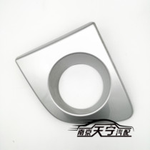 Suitable for famous Baron 7 MG7 fog light frame fog lampshade anti-fog light decorative frame fog light bracket