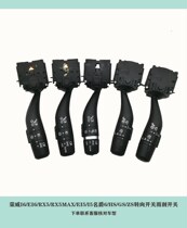 Vintage i6 i6 RX3 RX5 Ei5 Ei5 RX5RAX RX5RAX barons GSZSHS new MG6 wiper switch steering switch
