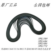 Rongwei RX5 360 RX3 RX3 I5 I6 I6 knighthood GS HS GT zS generator strap