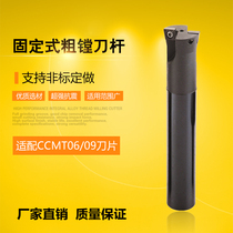 Fixed coarse boring knife flat - bottom hole hole dimmer D9~D29 manufacturer direct sales support non - standard