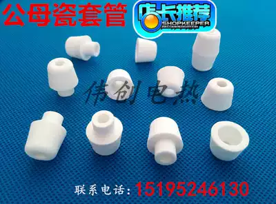 High frequency insulated male and female porcelain beads 95 porcelain high temperature resistant ceramic casing male and female insulation ceramic beads ceramic casing
