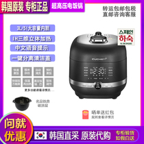 Korea CUCHEN Cool Chen rice cooker IH pressure intelligent reservation rice cooker Weisuo CJR-PM0610RHW