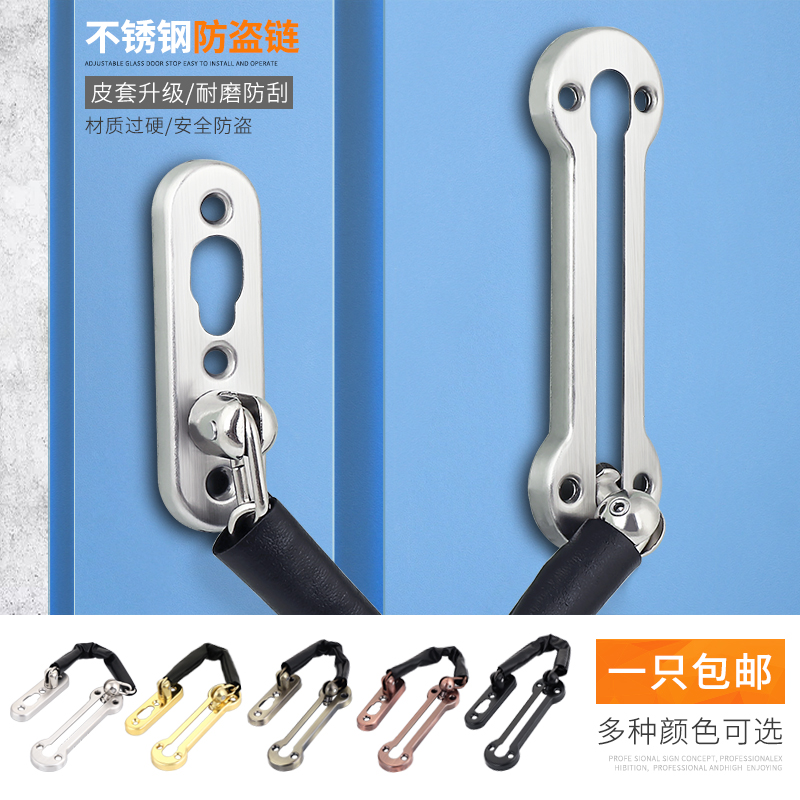 Stainless steel anti-limousine chain door chain security chain hotel door buckle door bolt latch hotel anti-lock hotel buckle lock