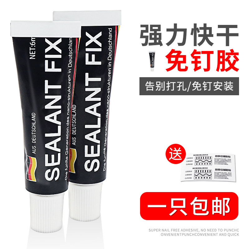 Liquid nail-free punch-free strong adhesive wall tile anti-mildew structural adhesive cosmetic room waterproof household glass glue