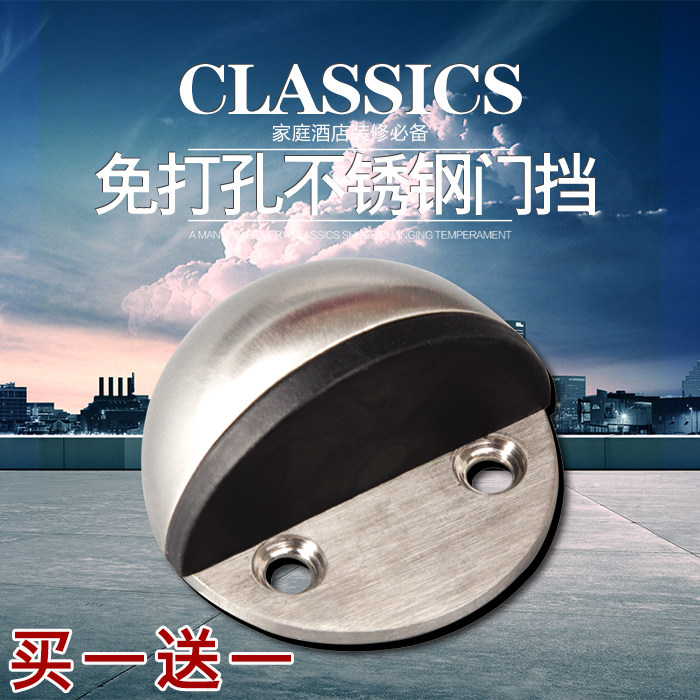 Stainless steel perforation-free door bump door block ground suction door block turtle top rubber anti-collision glass door block door hit wall suction