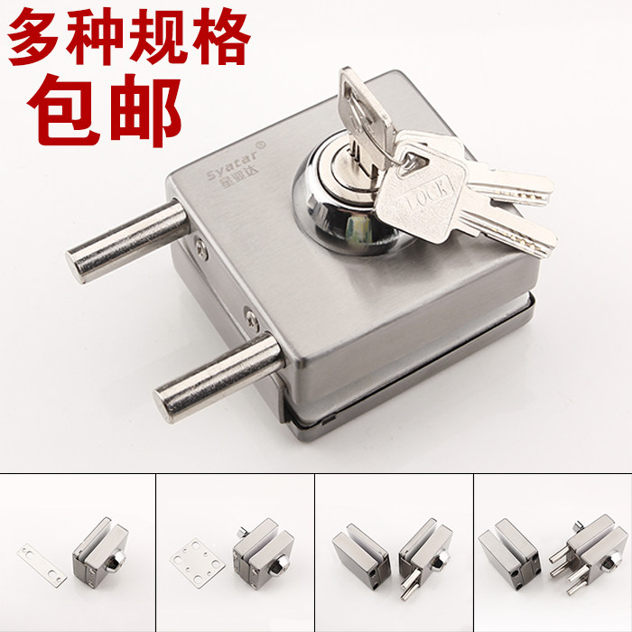 Stainless steel glass door lock Square sliding door pull door lock Central single and double door latch lock free drilling