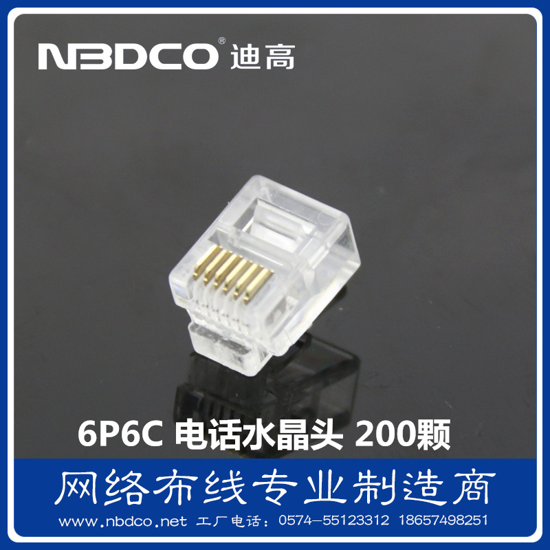 NBDCO 6P6C pure copper gold plated crystal head RJ11 six-core telephone line connector 200 pcs 