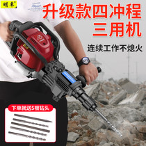 Upgrade four-stroke gasoline picks open mountain rock drill outdoor digging rock honey drilling machine three-purpose oil hammer impact drill