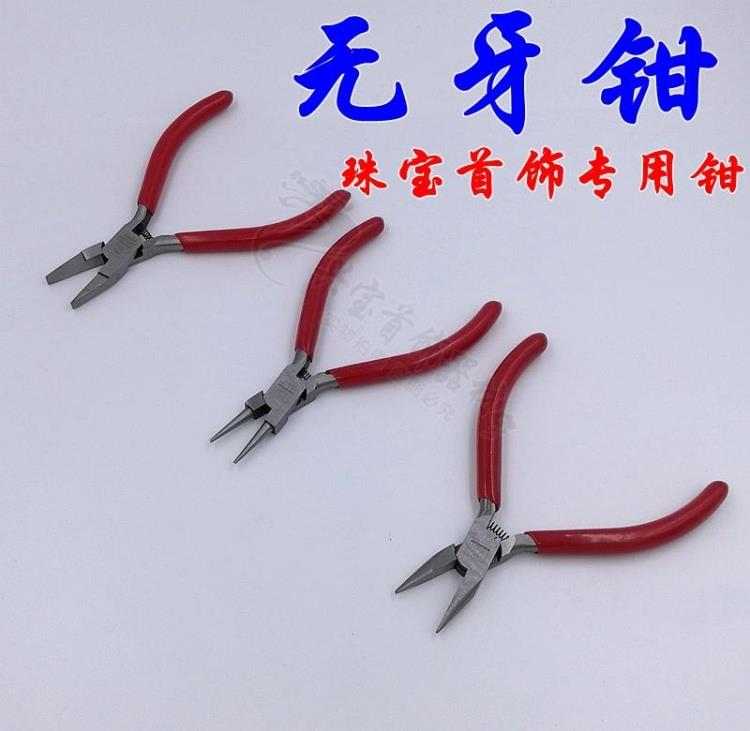 Jewelry pliers Pointed nose pliers Round mouth pliers Flat mouth pliers High quality toothless pliers Manual diy gold tools and equipment