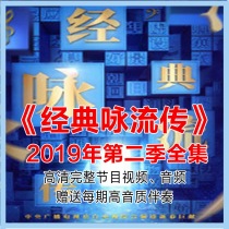 Classic Chant Season 2 MP4 video free single MP3 music and accompaniment All 11 issues complete