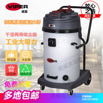 VIPER GV702 vacuum cleaner Wet and dry dual-use vacuum cleaner 70L industrial and commercial dual-use vacuum cleaner