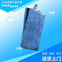 Original Chengjie flat mop replacement cloth Dust push cloth set Flat mop dry wet cloth block
