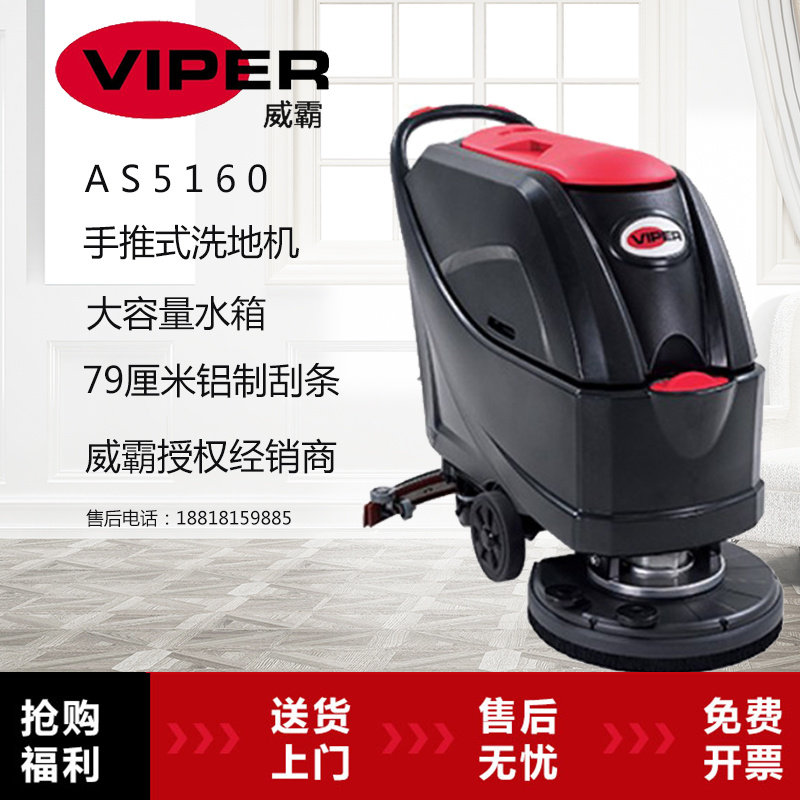 Liqi Weiba Workshop Supermarket Hotel AS5160 Battery Washing Machine Factory Push Type Ground Cleaning Suction Drying Machine