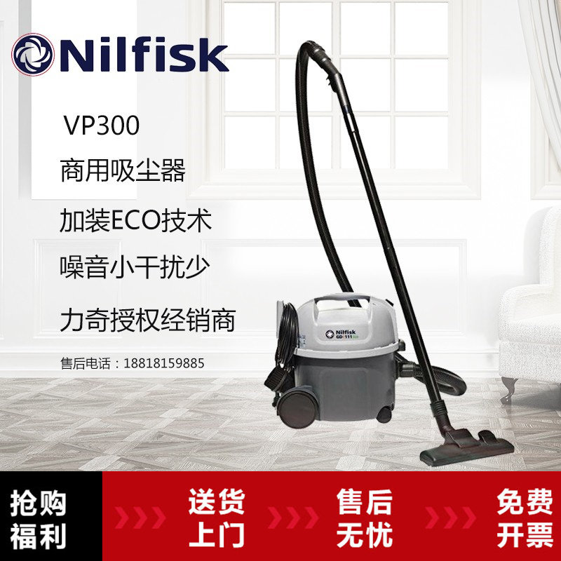 Nilfisk Danish VP300 Dry Vacuum Mute Hotel Carpets in Commercial Hotel Rooms