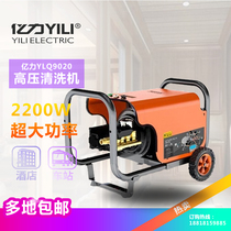Yili YLQ9020 high pressure cleaning machine Commercial high power multi-function cleaning machine car wash shop car wash