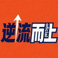欧韩FANS
