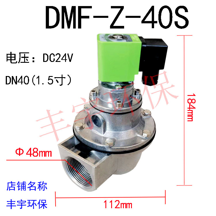Dust collector automatically blows the sea bag with right angle solenoid pulse valve DMF-Z-40S 1 5 inch controller