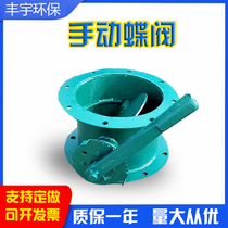 Duct ventilation butterfly valve flap valve manual clamp turbine electro-pneumatic actuator adjustable louver valve