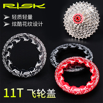 RISK mountain road bike card fly CNC aluminum alloy snap flywheel cover 11T locking ring repair part XT