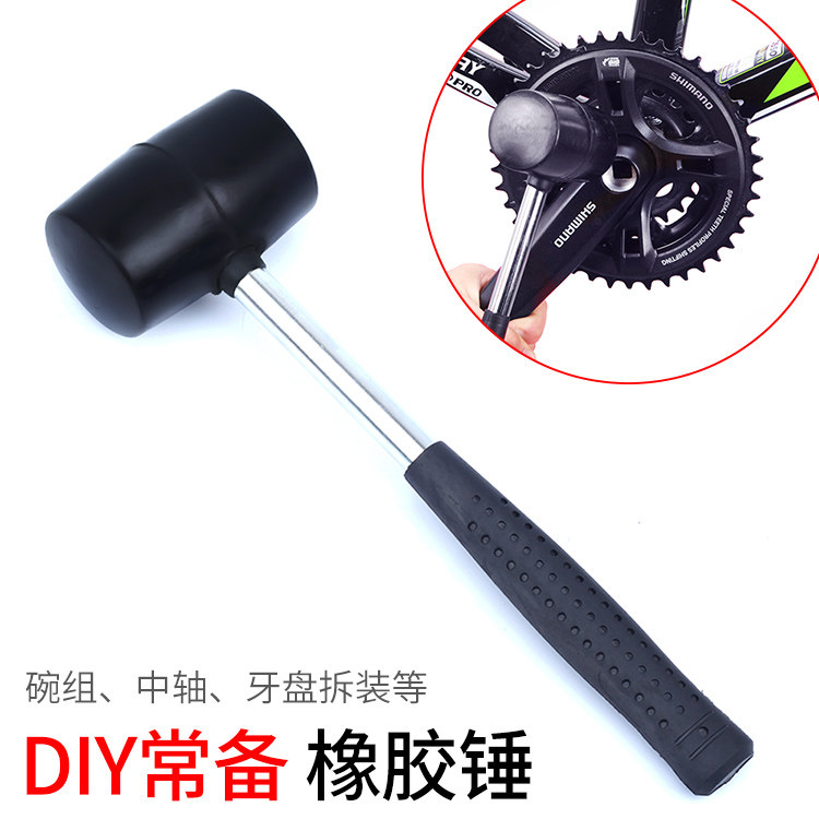 Bicycle repair rubber hammer bowl set tool shaft installation and removal Mountain bike repair Rubber hammer hammer