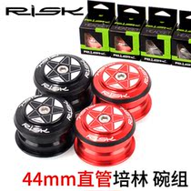RISK mountain bike 44mm straight tube frame 28 6 44 30mm built-in press-in semi-hidden Bowl set