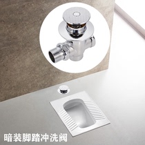 All-copper buried concealed foot delay self-closing squat toilet flushing valve School foot toilet urinal flushing valve