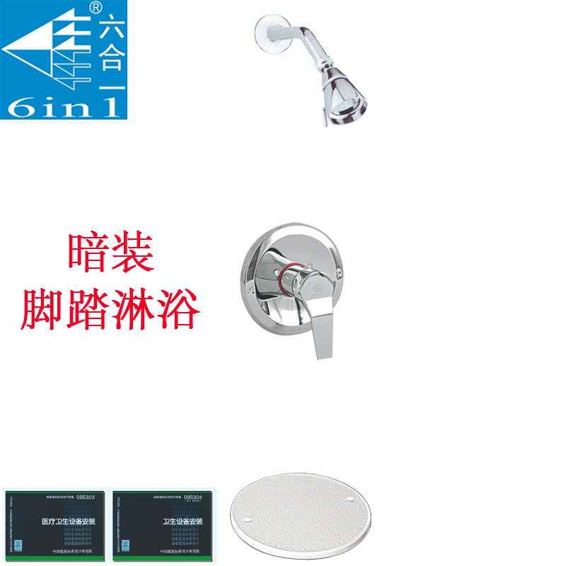 Six - in - one dark mounted hydraulic foot cooling and heating shower set foot - tuning temperature shower