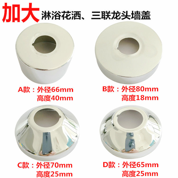 Project Non-standard Special Clothing to Add Thickening and Widening Shower and Sprinkle Triple Wall Cover Decoration Cover