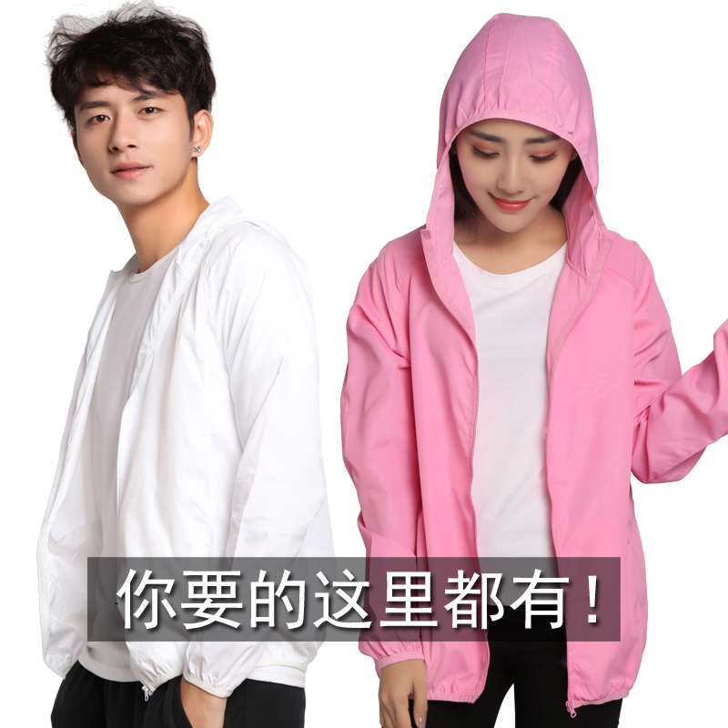 Outdoor sunscreen women lovers' skin clothes light and thin sunscreen for fishing sunscreen Men's sportswear jacket