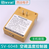 Умный контроллер температуры кондиционера SMAR