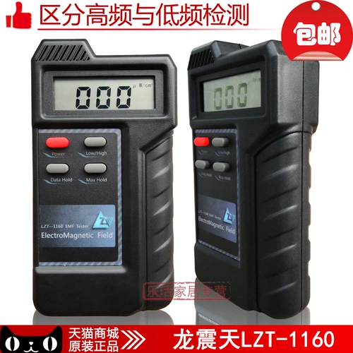龙震天 LZT1160 Измерение электромагнитного излучения детектора магнитного поля испытания Электромагнитное измерение