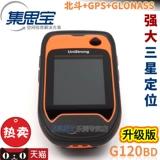 集思宝 G120BD Область измерения прибора для профессионального портативного ручного рисунка измерение измерения измерения Beidou GPS Handheld Machine