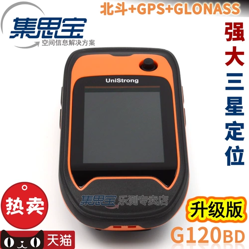 集思宝 G120BD Область измерения прибора для профессионального портативного ручного рисунка измерение измерения измерения Beidou GPS Handheld Machine