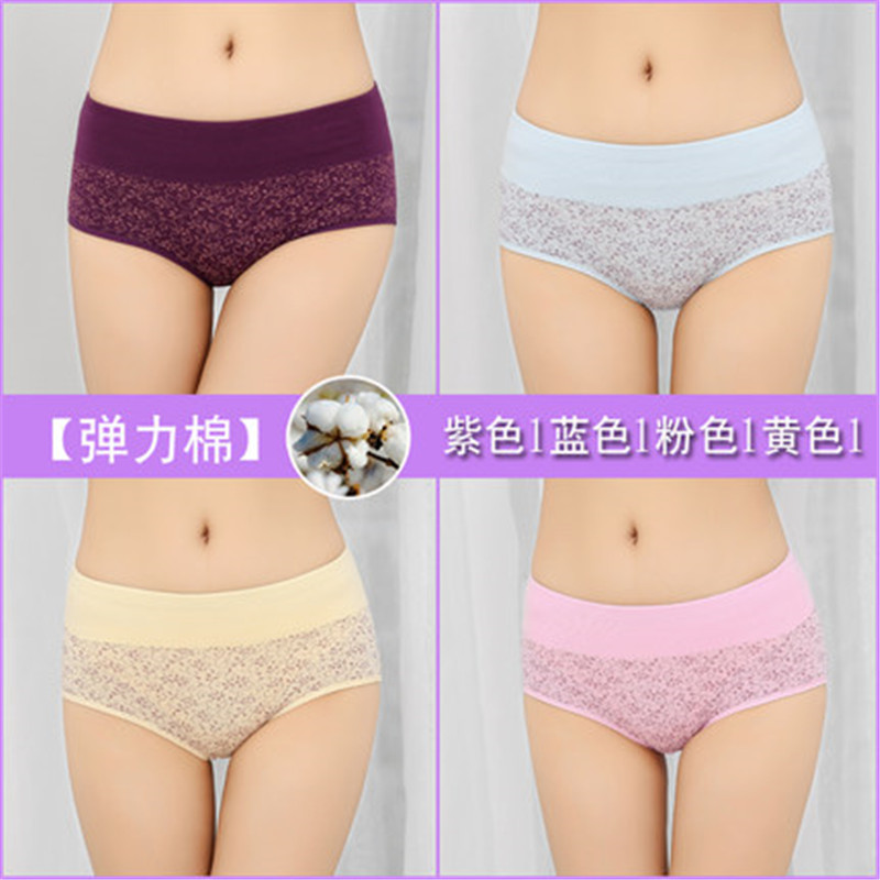 Longsa quần lót nữ chất liệu bông cảm thấy không có dấu vết bông womens đồ lót eo-to-bụng tam giác quần short cotton thoáng khí đầu.