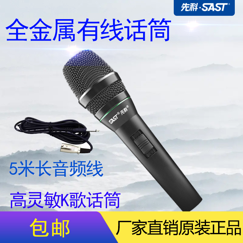 Xianke OK-20 metal wired microphone singing performance conference home ktv professional microphone K song microphone