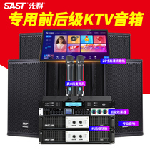 Professional home KTV audio set Home karaoke living room K song professional speaker karaoke machine complete set