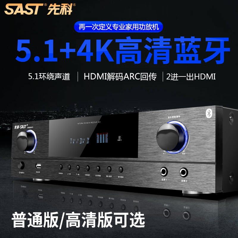 Xianke K20 High-Power Household 5.1 Power Amplifier Karaoke Audio Digital Subwoofer Bluetooth Professional Av Amplifier