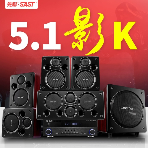 Xianke Ying K Home Theatre 5.1 Audio Set Villa Baoka K Song Kara OK гостиная High -End KTV