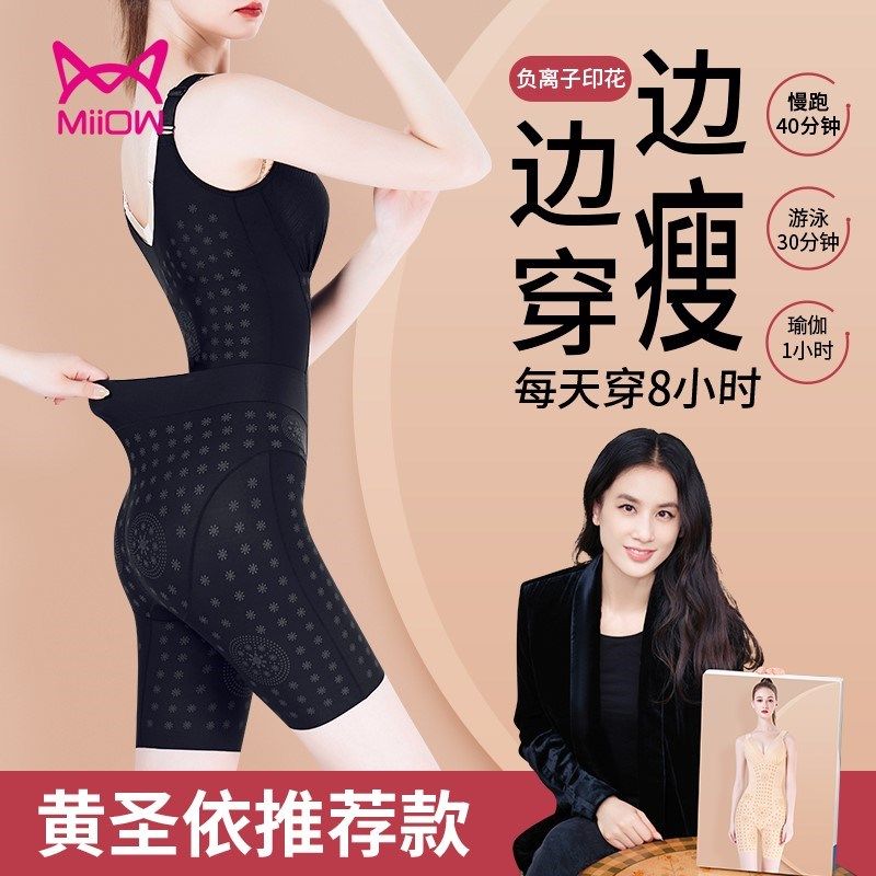 Cat people official official official website humbling of the same section Yellow Saint-Yirecommend 2973 Lieven body shapewear underwear