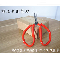 Cut Paper Scissors Cut Paper Special Scissors Pointed Professional Cut Paper Scissors Students Adult Cut Paper Special Shears