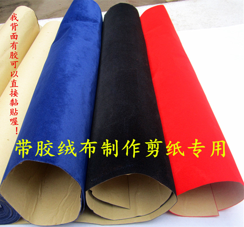 Flocking cloth self-adhesive blue textured back glue flocking cloth adhesive self-glued black suede fabric with velvety cloth stickers